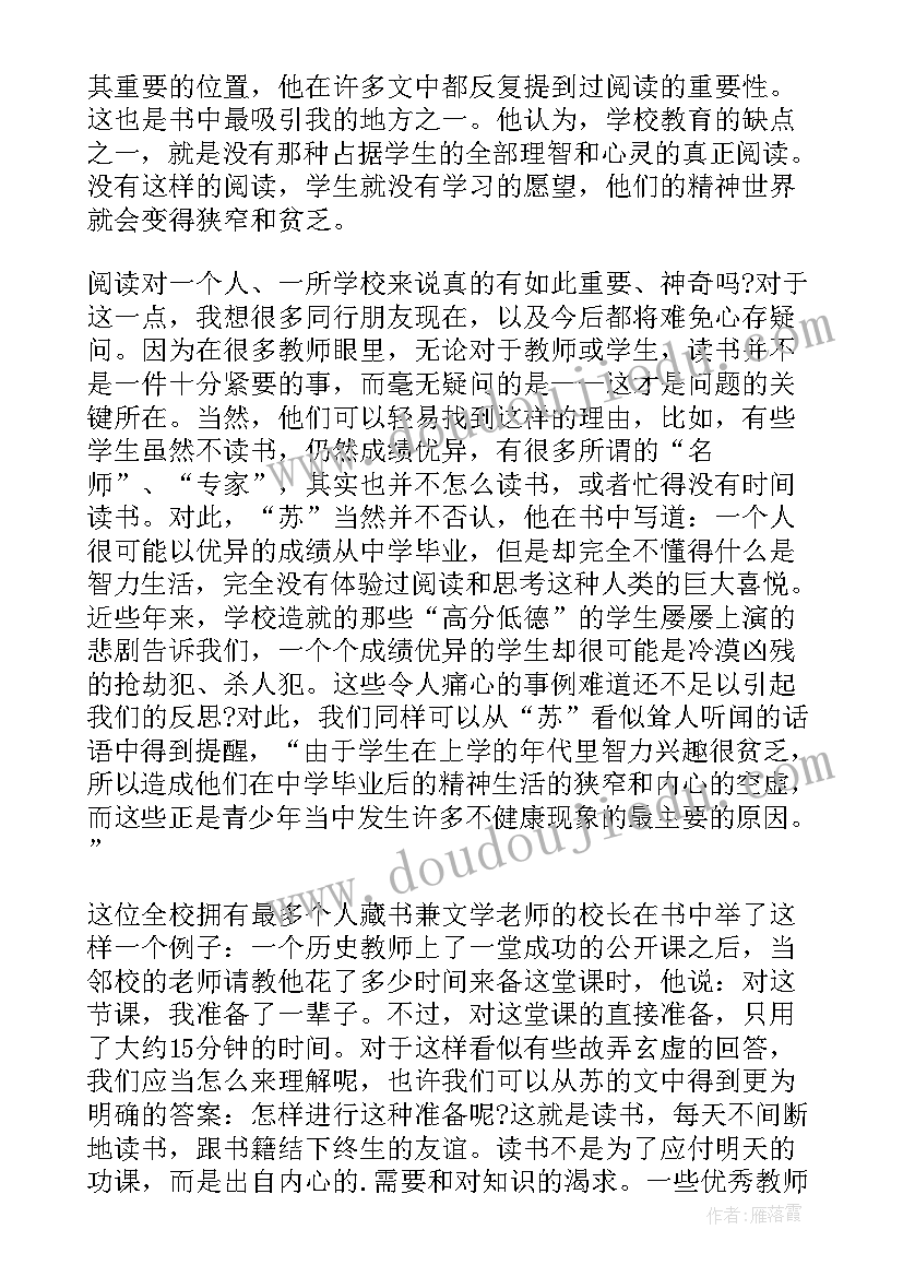 2023年教师阅读报告 大学教师的述职报告阅读(精选5篇)