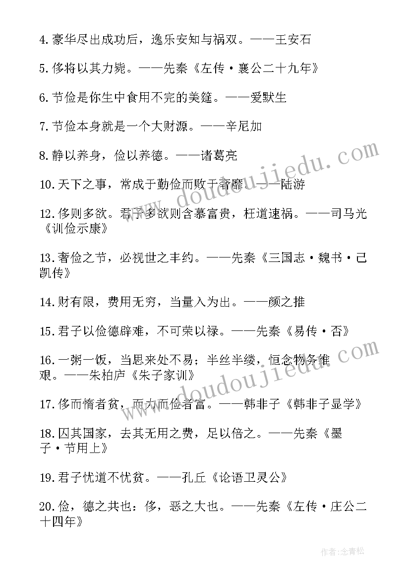 2023年反对欺凌的手抄报文字(优秀5篇)