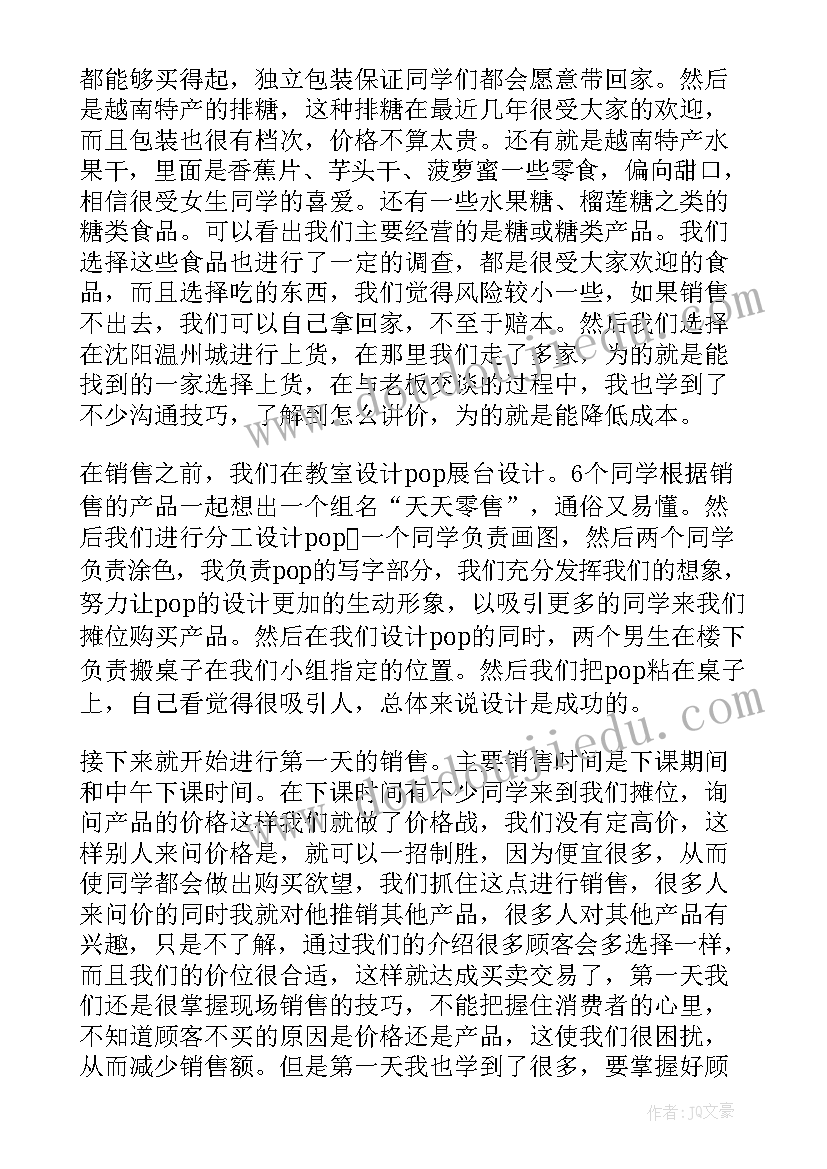 最新银行实训报告心得体会(优质5篇)