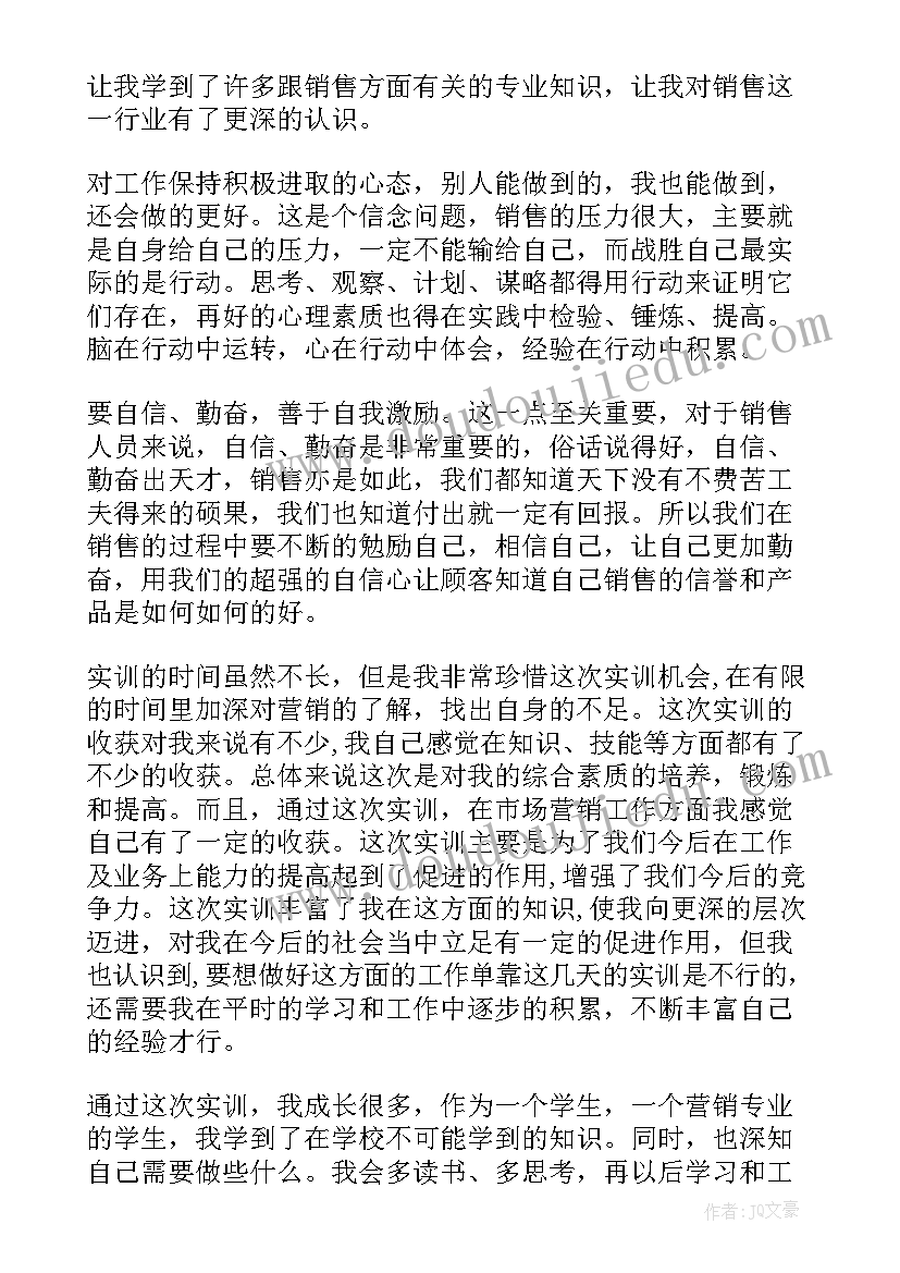 最新银行实训报告心得体会(优质5篇)