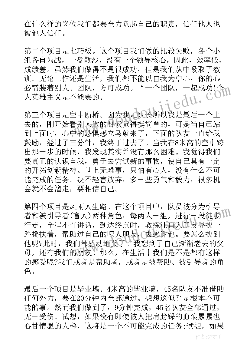 2023年训练月总结(精选8篇)