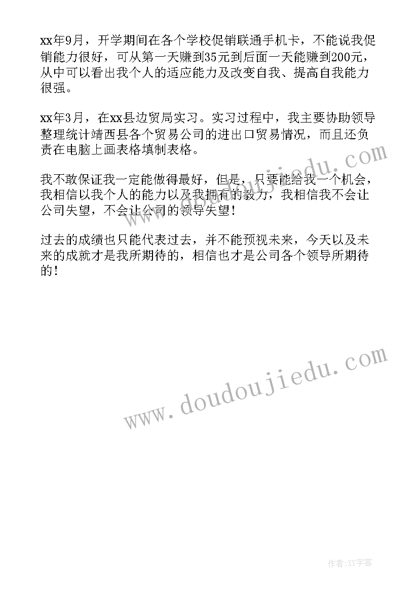 2023年大学毕业找工作自我介绍英语 大学毕业生自我介绍英文(优秀5篇)