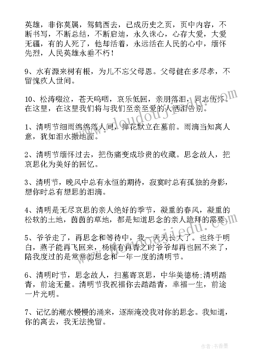 2023年清明节手抄报内容英语(大全6篇)