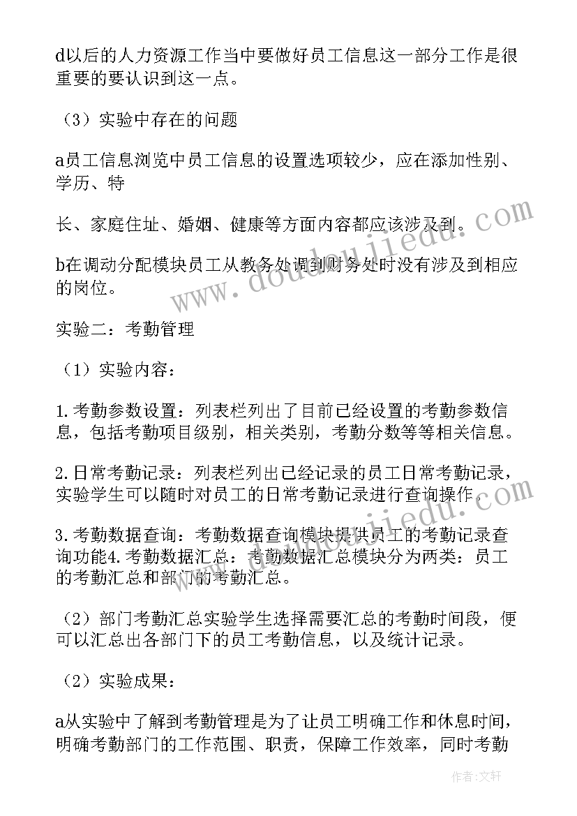 最新桥路设计实验实验报告(大全9篇)