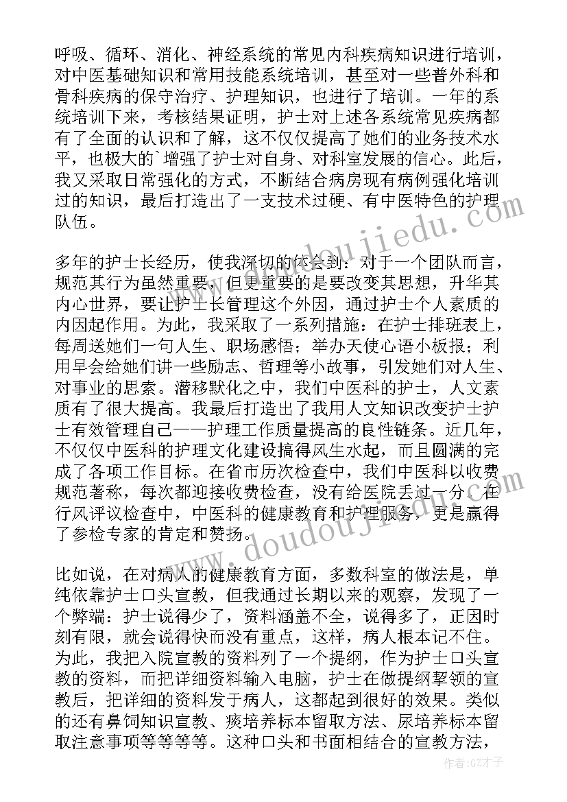 2023年血透护士年度考核个人述职 护士年度考核个人总结(精选7篇)