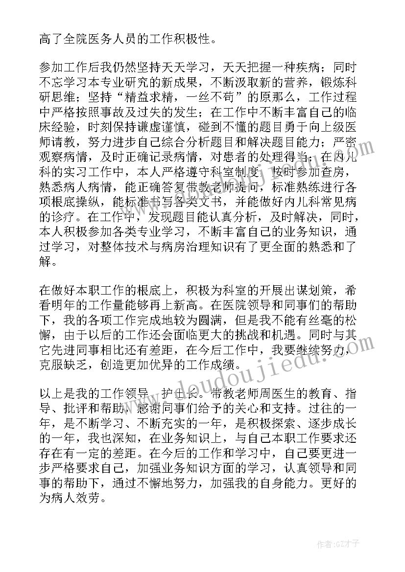 2023年血透护士年度考核个人述职 护士年度考核个人总结(精选7篇)