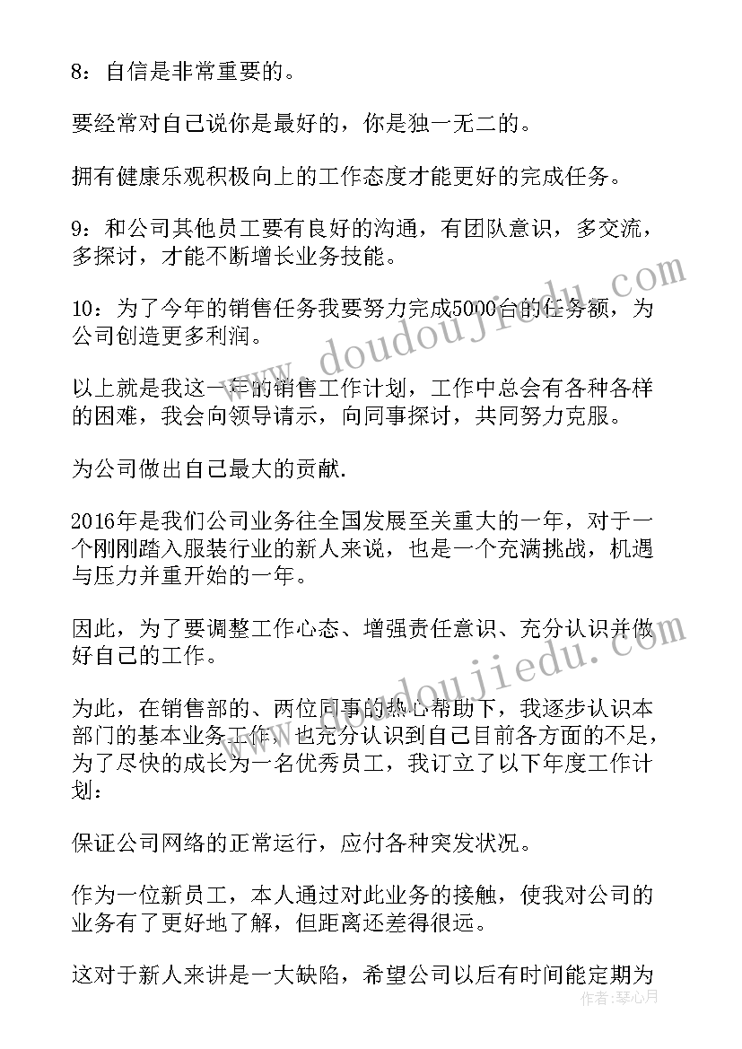 液化气明年工作计划(大全8篇)