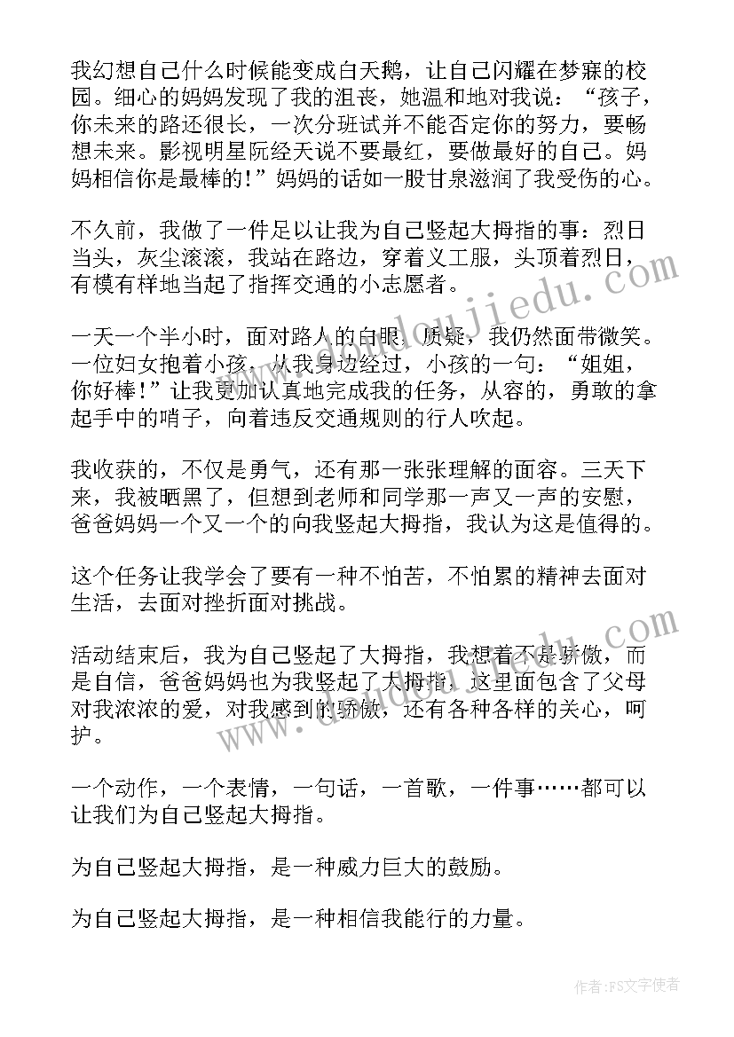 最新小学革命小故事演讲稿三分钟(优质5篇)