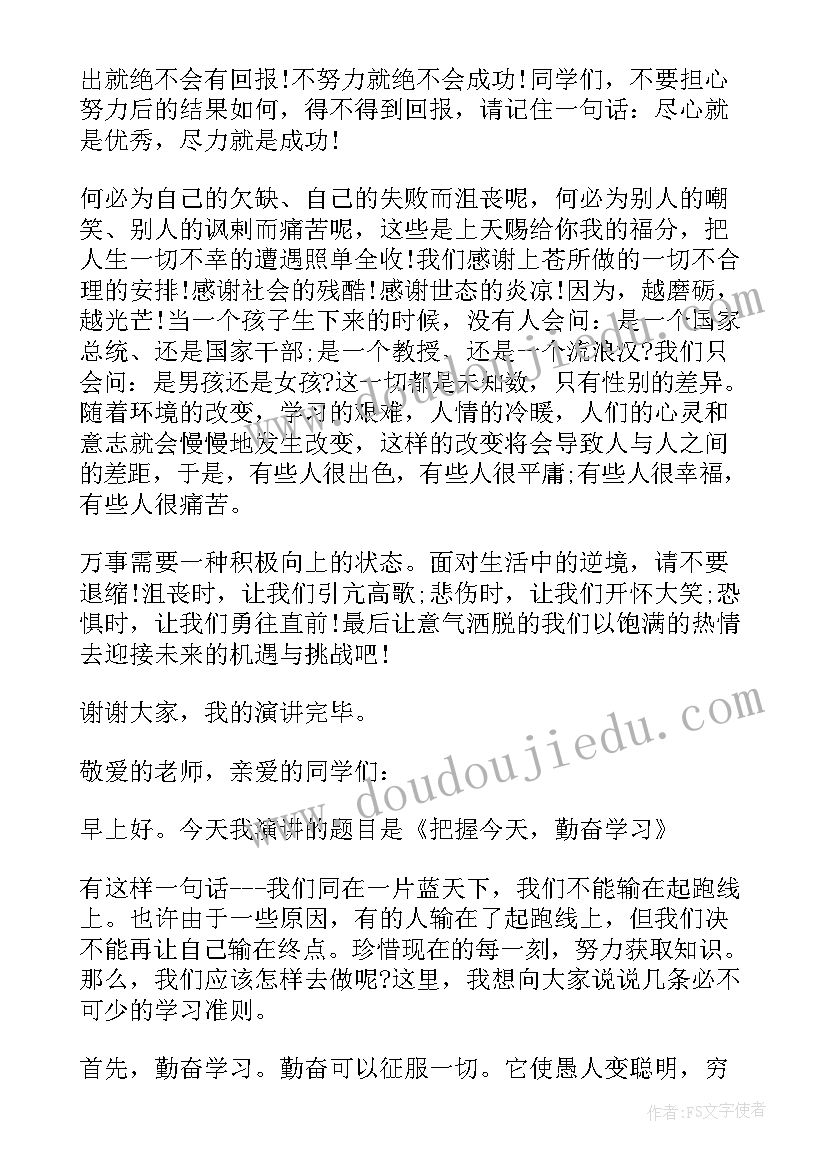 最新小学革命小故事演讲稿三分钟(优质5篇)