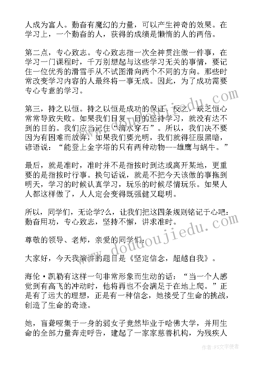 最新小学革命小故事演讲稿三分钟(优质5篇)