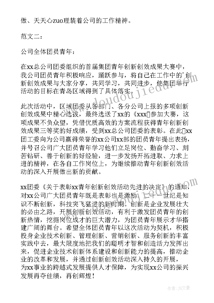 公司对员工表扬信格式(实用10篇)