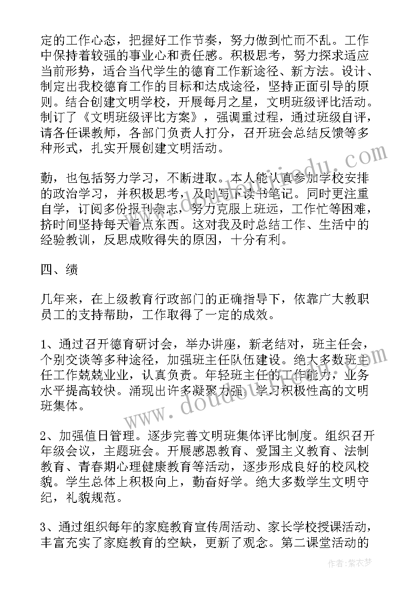 2023年小学校办主任述职报告 小学学校办公室主任的述职报告(优秀5篇)