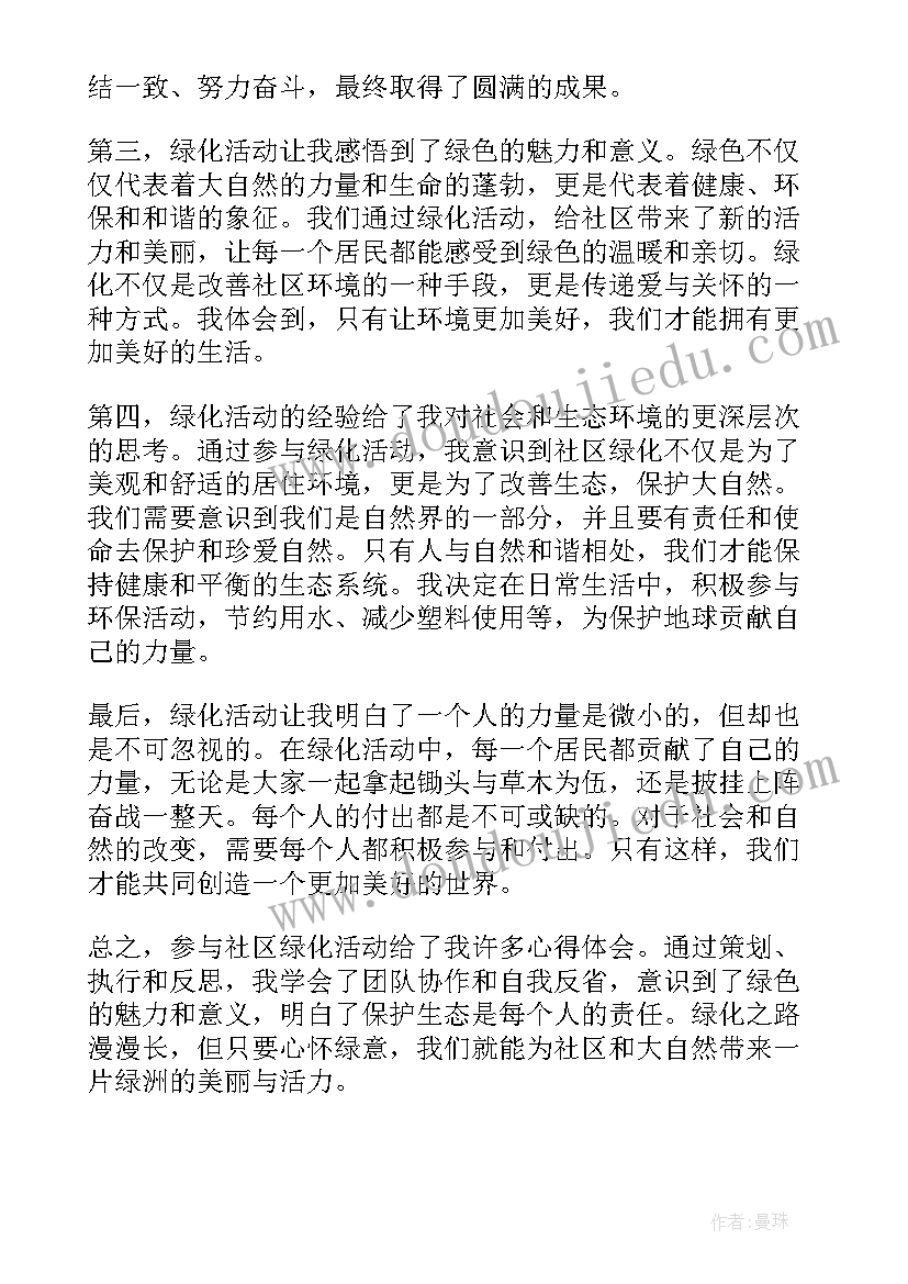 2023年绿化方格手抄报(模板7篇)