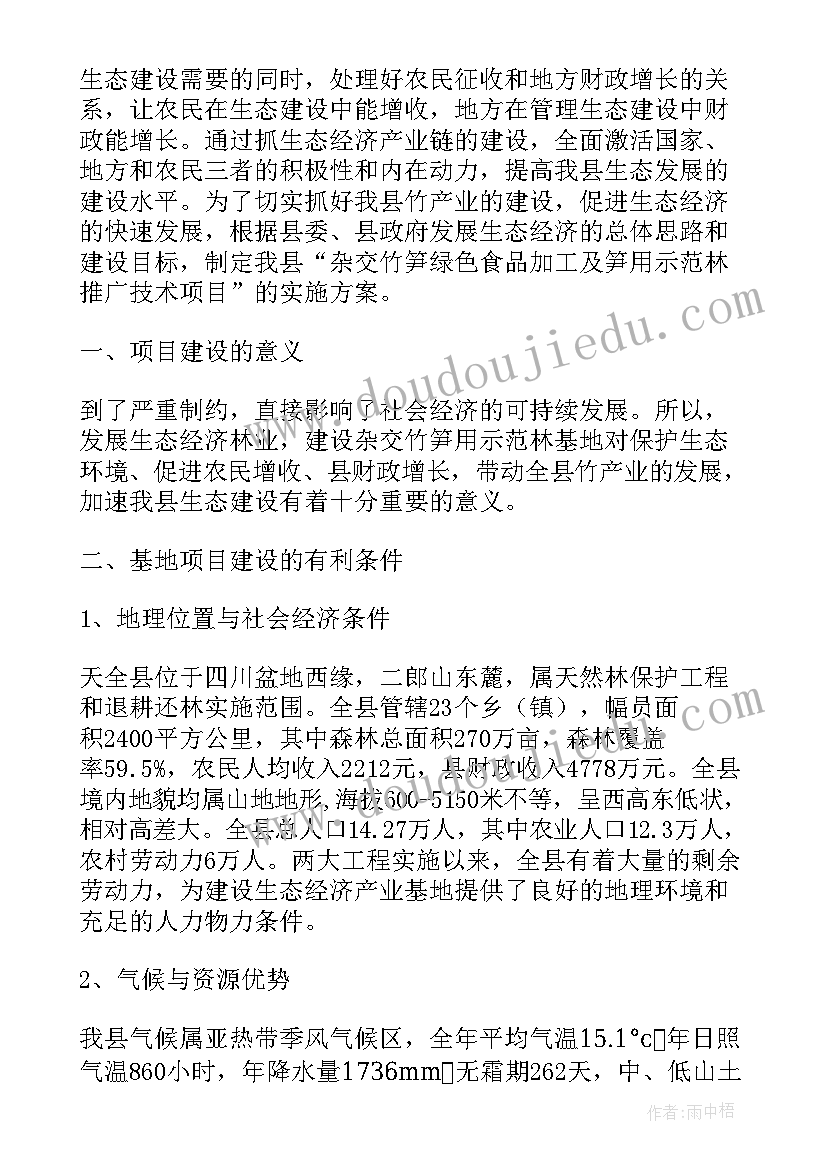 最新项目合作建议书即为最终投标文件(实用5篇)