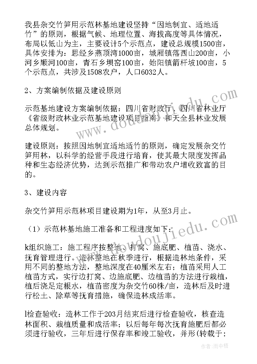 最新项目合作建议书即为最终投标文件(实用5篇)