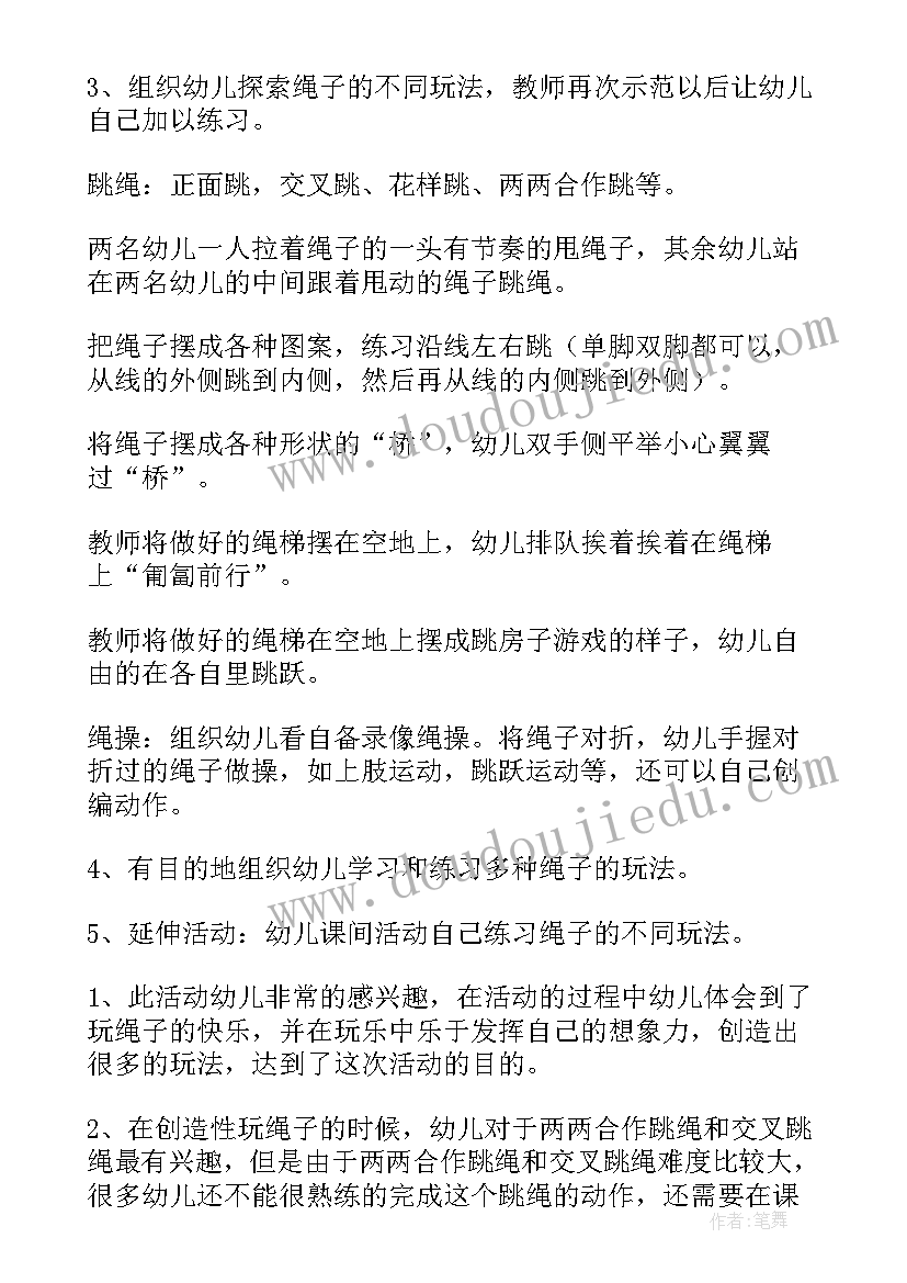 最新跳绳组少年宫活动计划表(大全5篇)