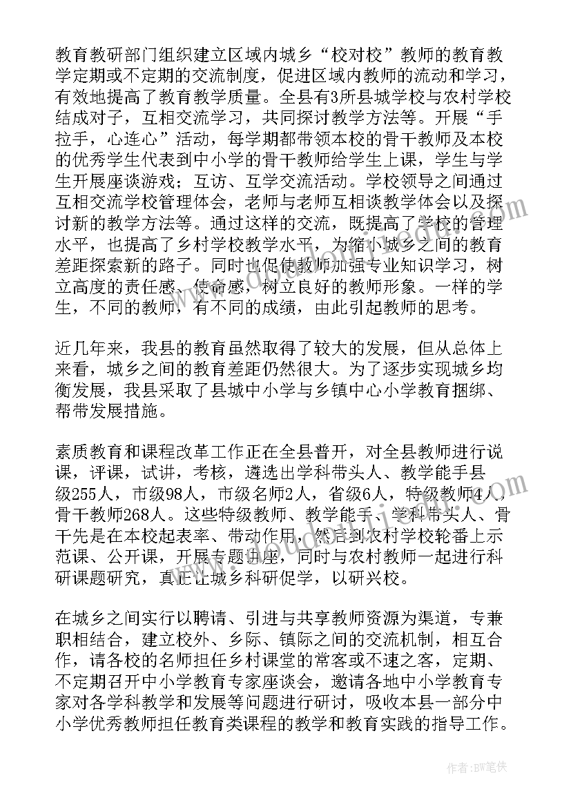 学校社团师资队伍建设方案 民办学校师资队伍建设实施方案(精选5篇)