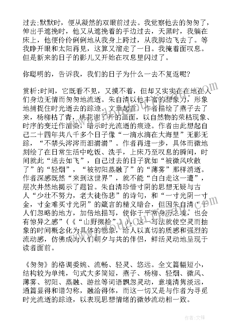 最新六年级语文书串词 六年级语文书电子课本(模板5篇)