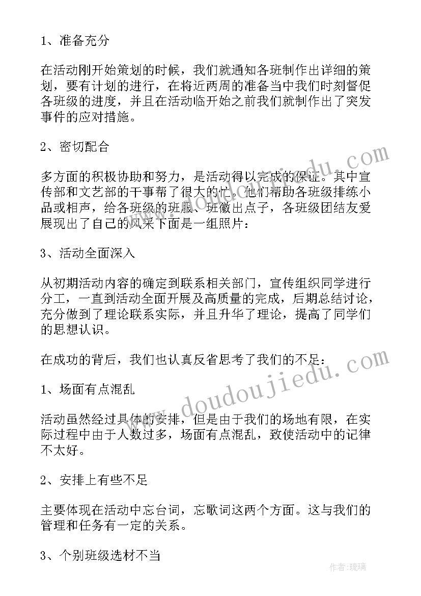 饮食文化总结 饮食文化节的活动总结(模板5篇)