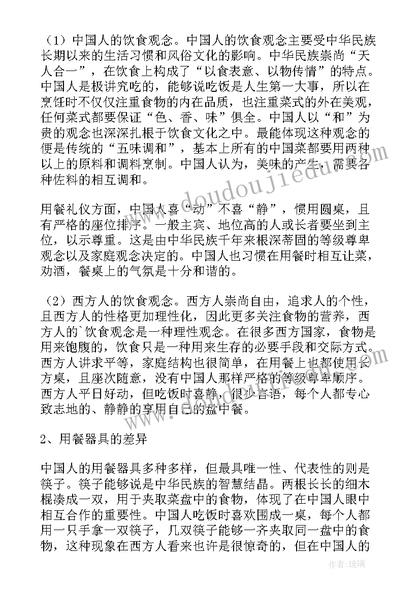 饮食文化总结 饮食文化节的活动总结(模板5篇)