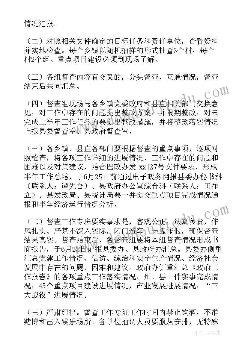 2023年督查反馈报告(大全6篇)