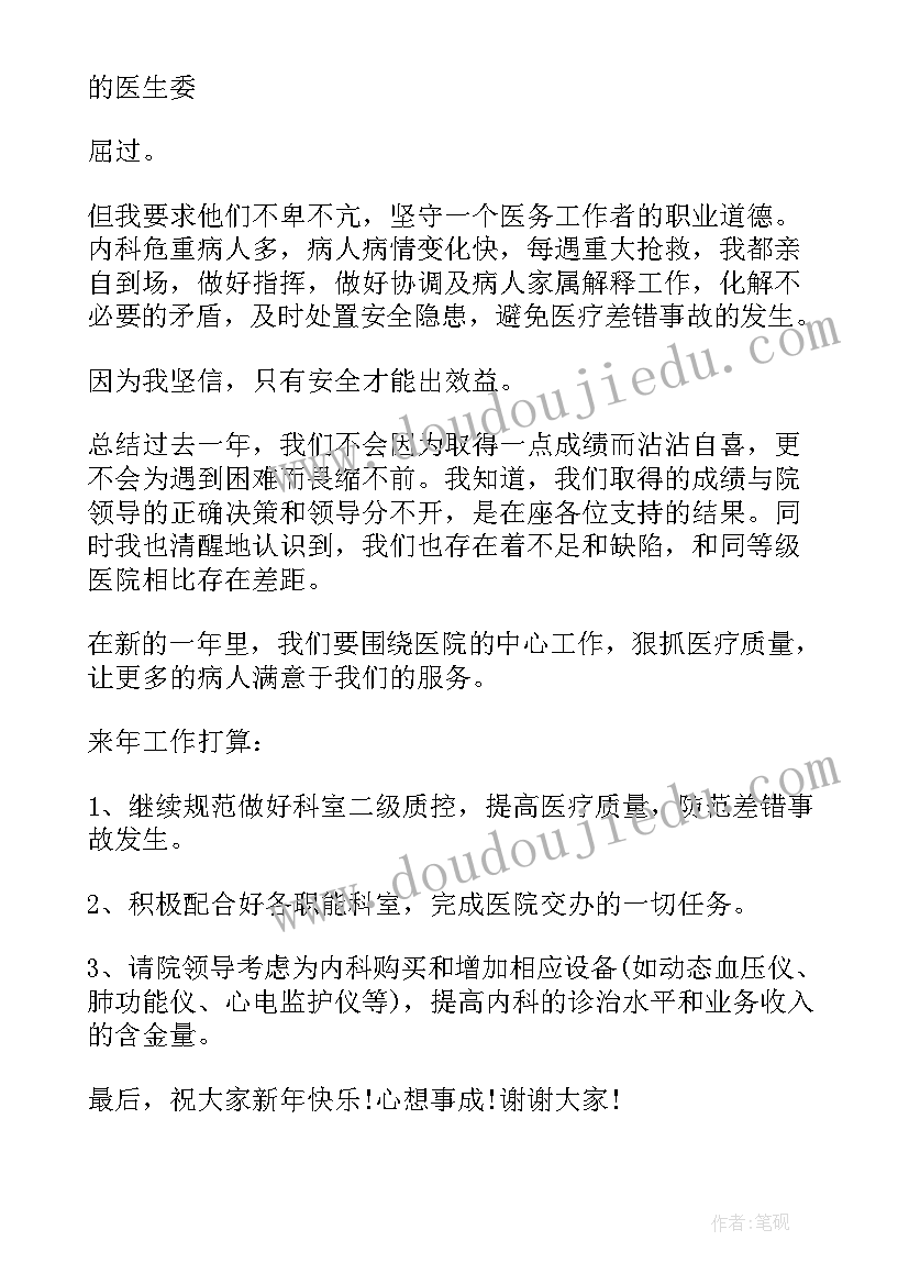 2023年文化旅游局述职报告(大全6篇)