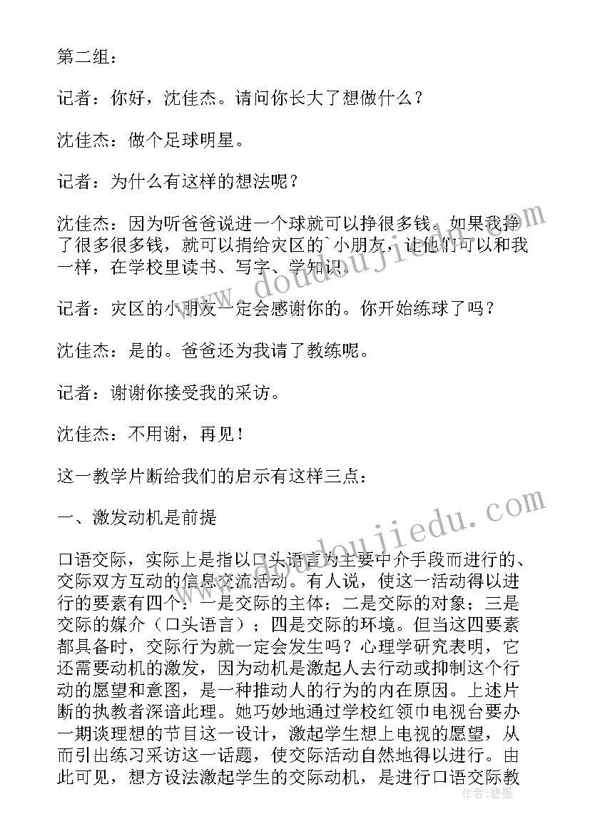 最新小学低年级识字教学策略课题研究报告(实用5篇)