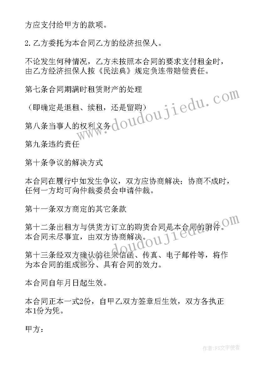 汽车融资租赁是融资吗 汽车融资租赁合同(实用10篇)