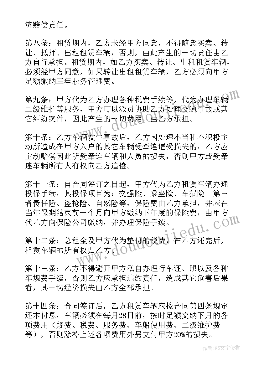 汽车融资租赁是融资吗 汽车融资租赁合同(实用10篇)