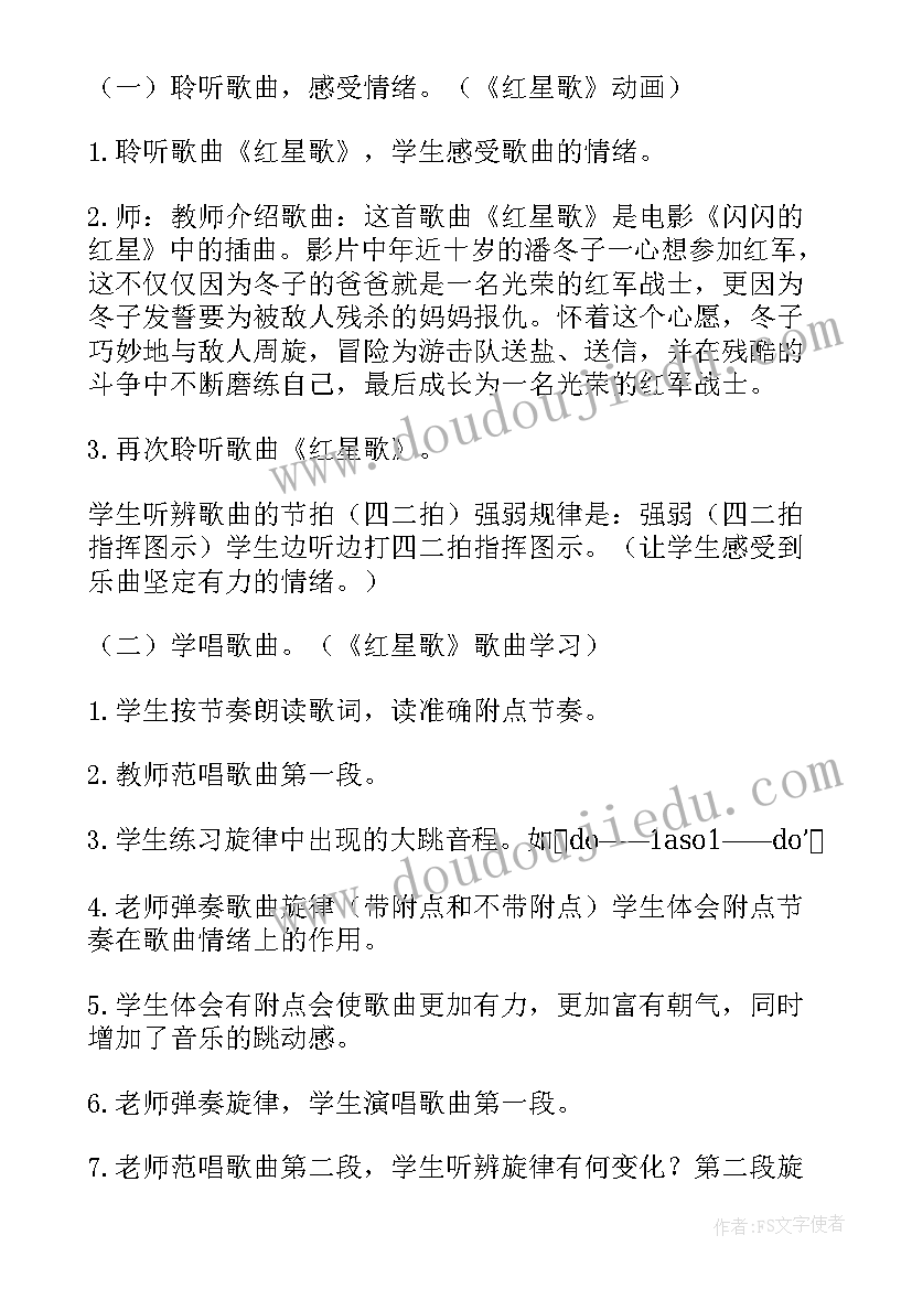 红星闪耀童心向党 红星教育心得体会(优质9篇)