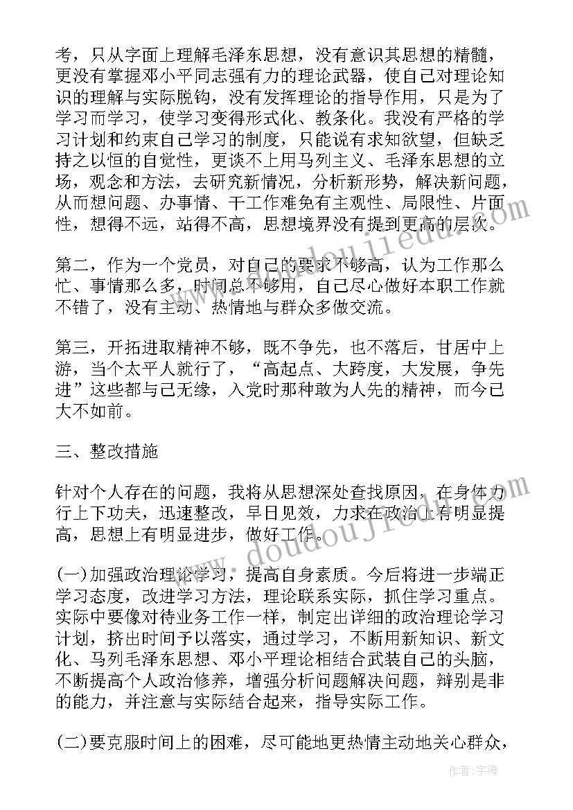 大学生道德品质自我评价(实用5篇)