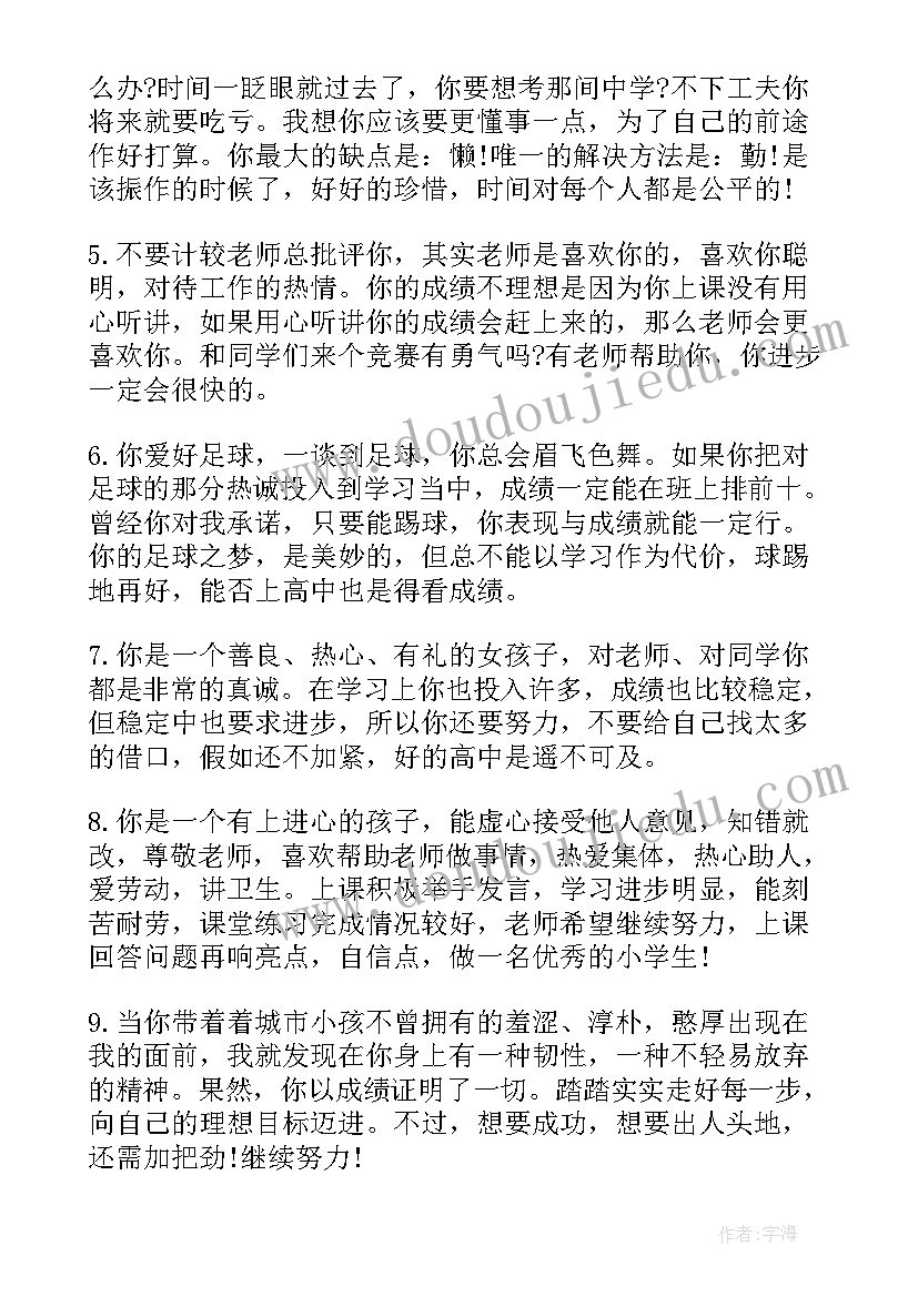 大学生道德品质自我评价(实用5篇)