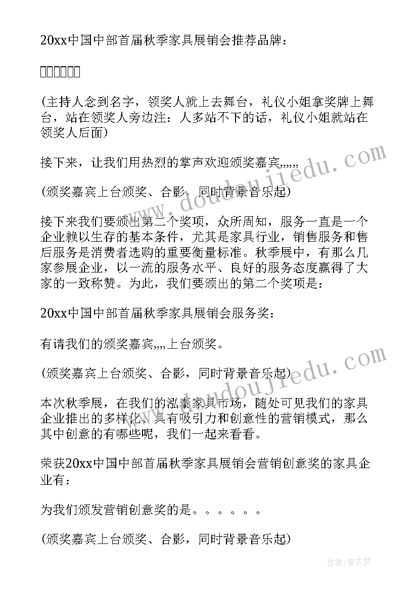 2023年相声主持串词(汇总5篇)