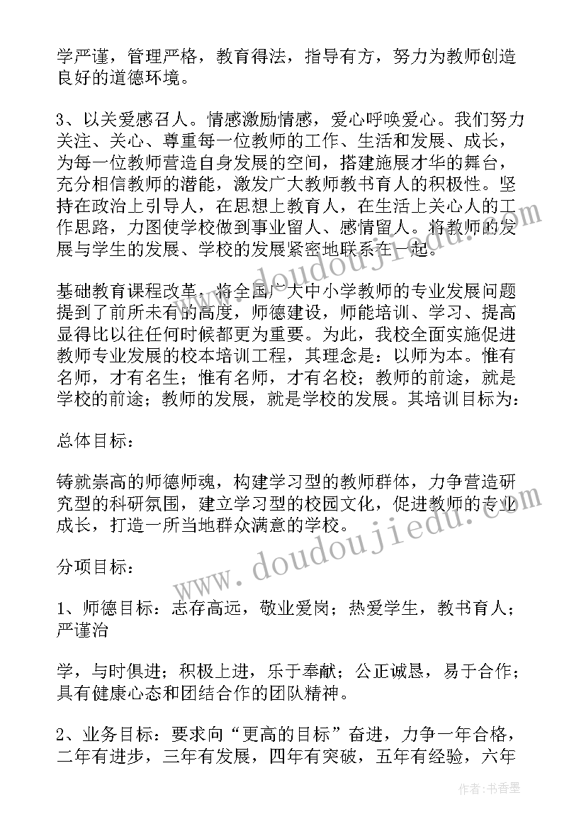 2023年师德师风建设活动方案 师德师风建设总结(实用10篇)