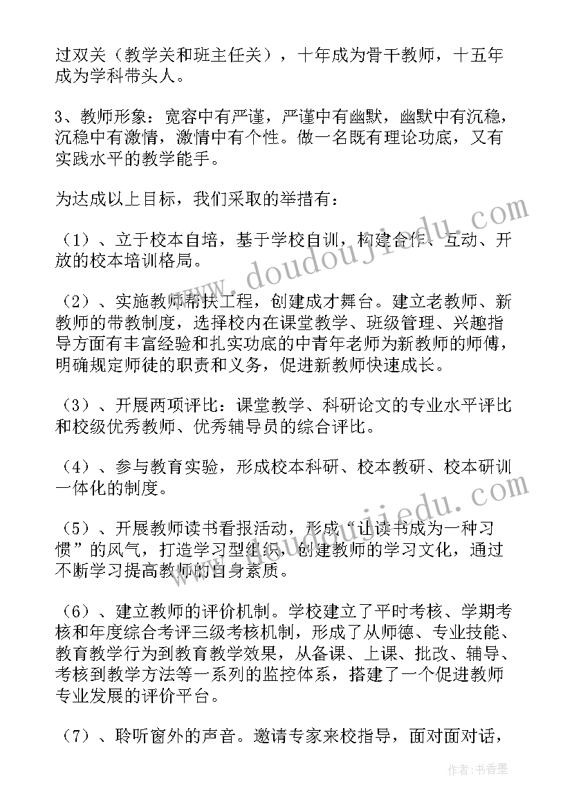 2023年师德师风建设活动方案 师德师风建设总结(实用10篇)