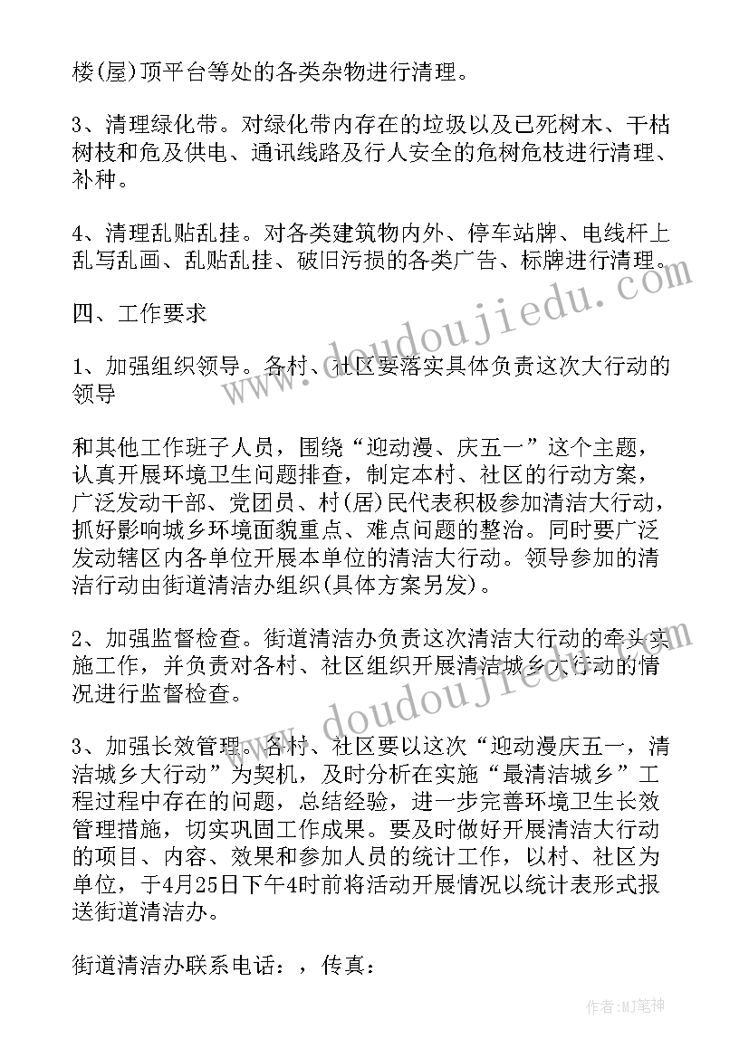 2023年大班五一活动方案总结(汇总9篇)