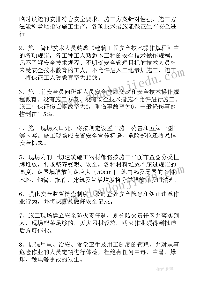 最新企业项目服务承诺书(通用9篇)