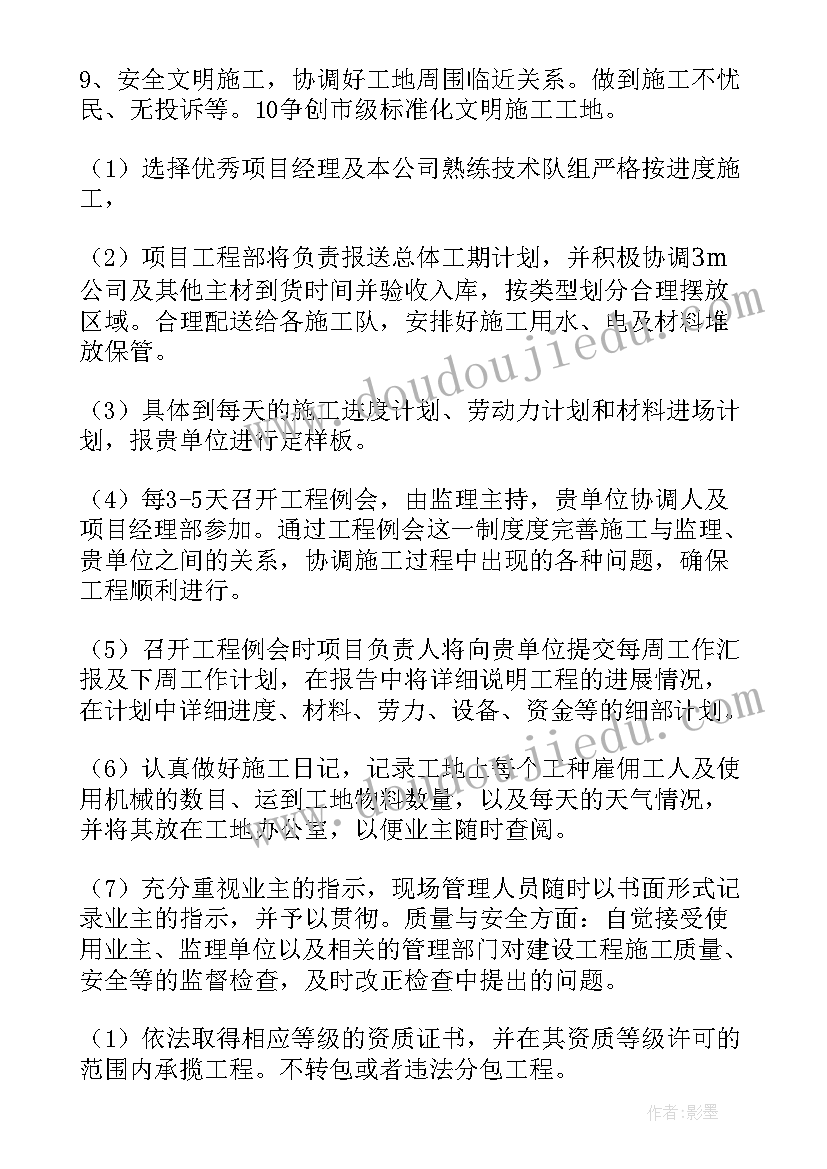 最新企业项目服务承诺书(通用9篇)