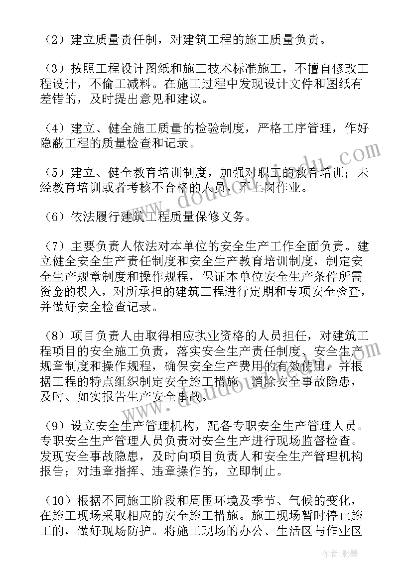 最新企业项目服务承诺书(通用9篇)