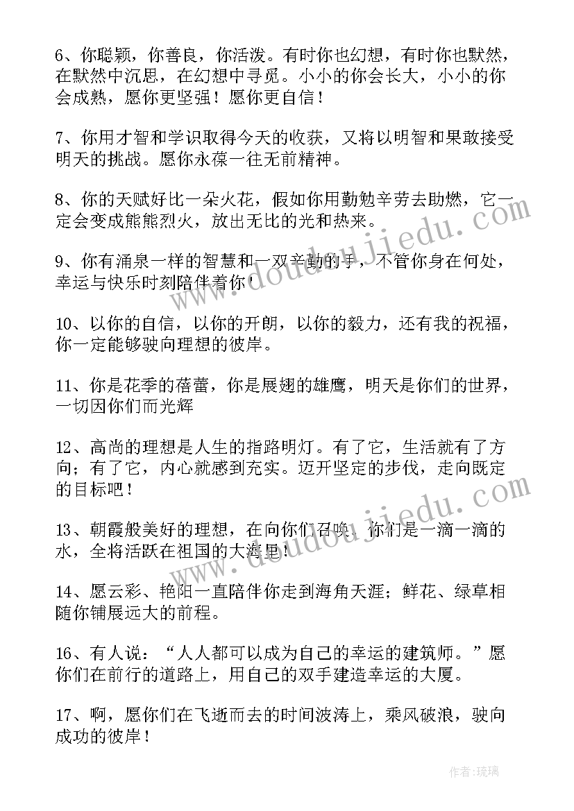 最新毕业赠言同学六年级 六年级毕业赠言(大全6篇)