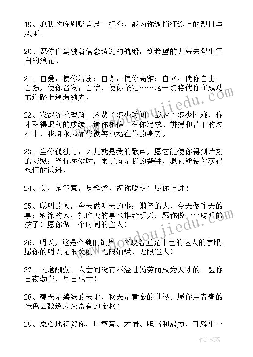 最新毕业赠言同学六年级 六年级毕业赠言(大全6篇)