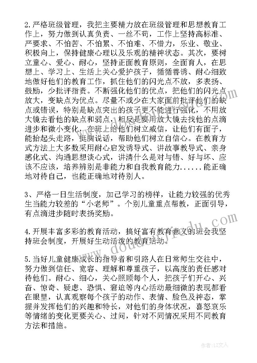 2023年学年度班主任工作总结 小学班主任教学年终个人工作总结(优秀5篇)