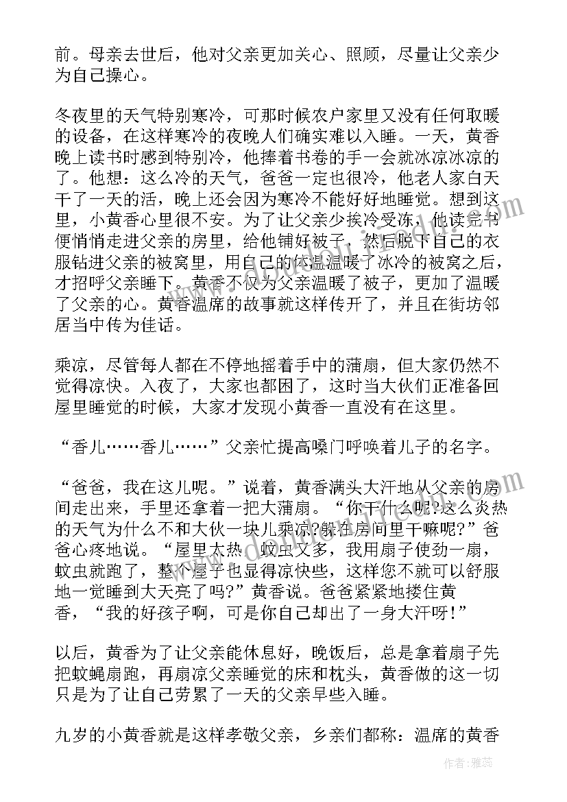 2023年孝德教育家长心得(优秀5篇)