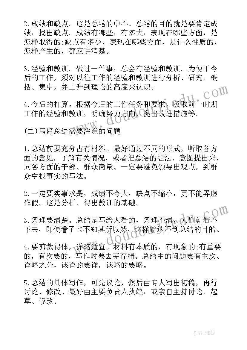 最新行政试用期工作总结及转正申请(精选5篇)