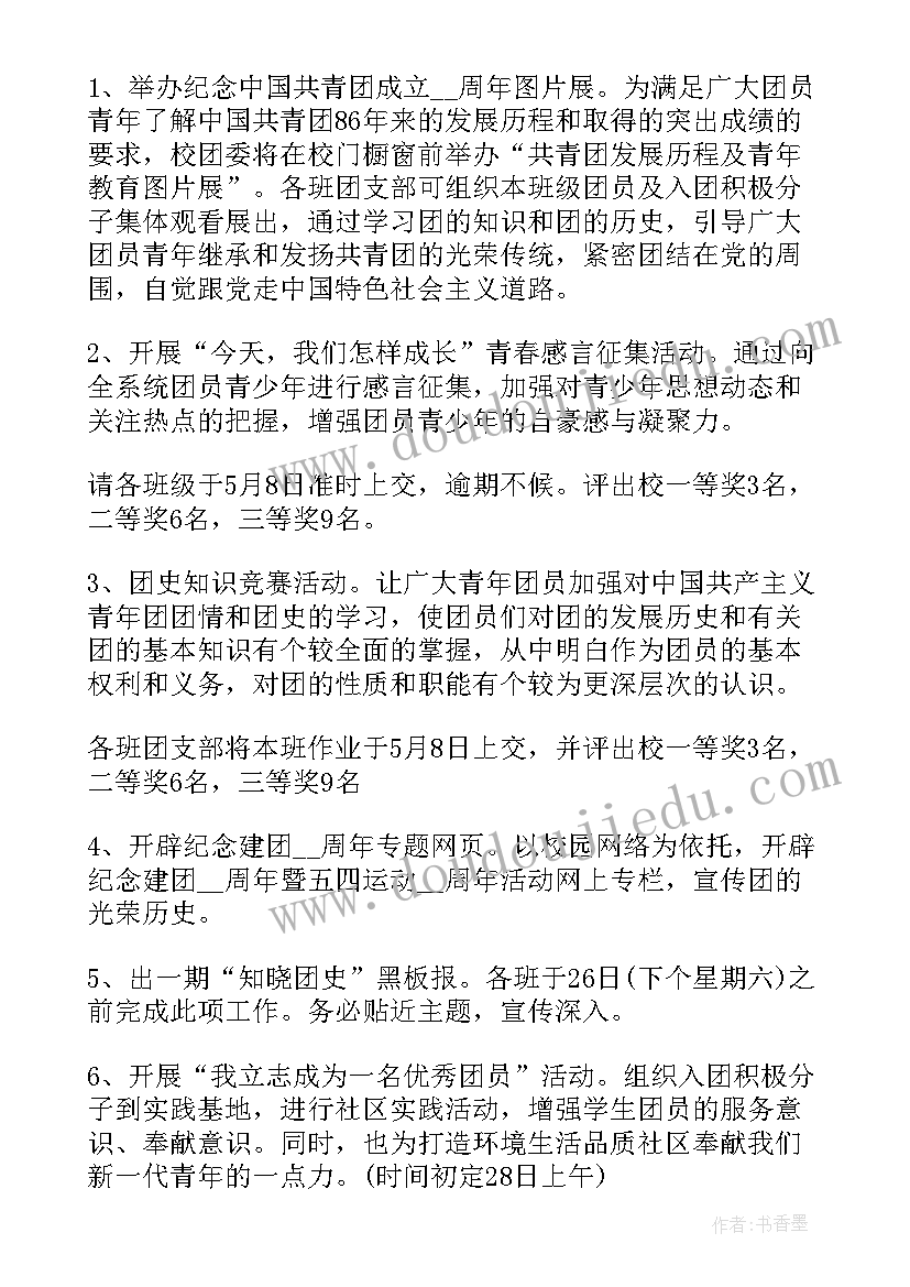 青年大讨论团日活动心得 青年节团日活动心得体会(优秀5篇)