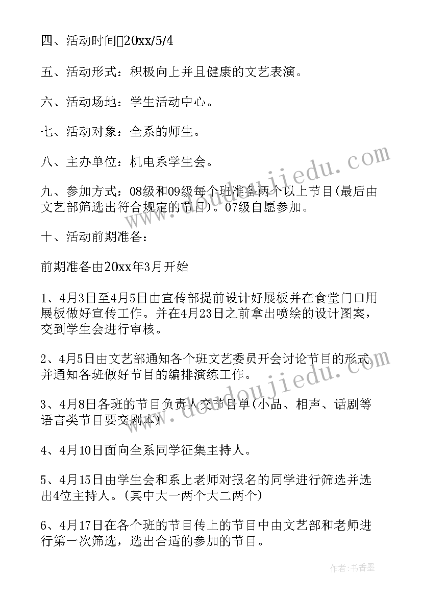 青年大讨论团日活动心得 青年节团日活动心得体会(优秀5篇)