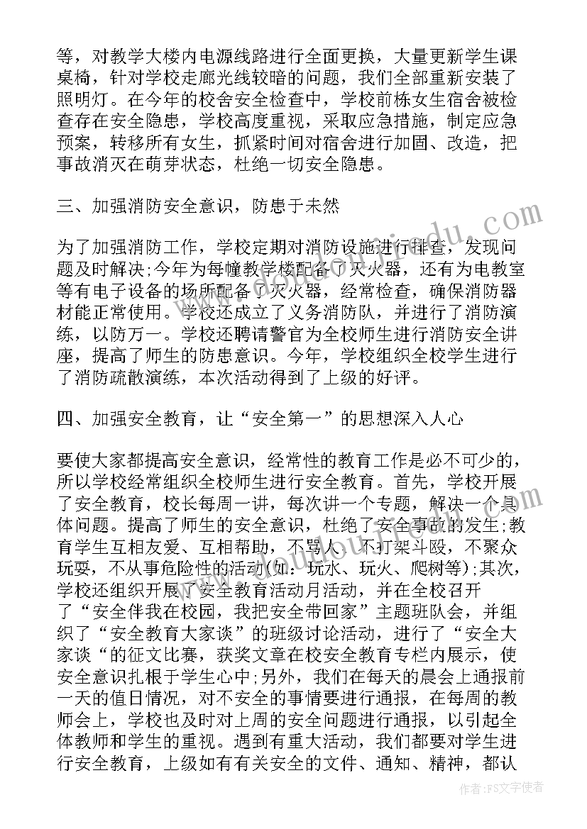 2023年村委会综治维稳工作方案 学校综治维稳工作方案(汇总5篇)