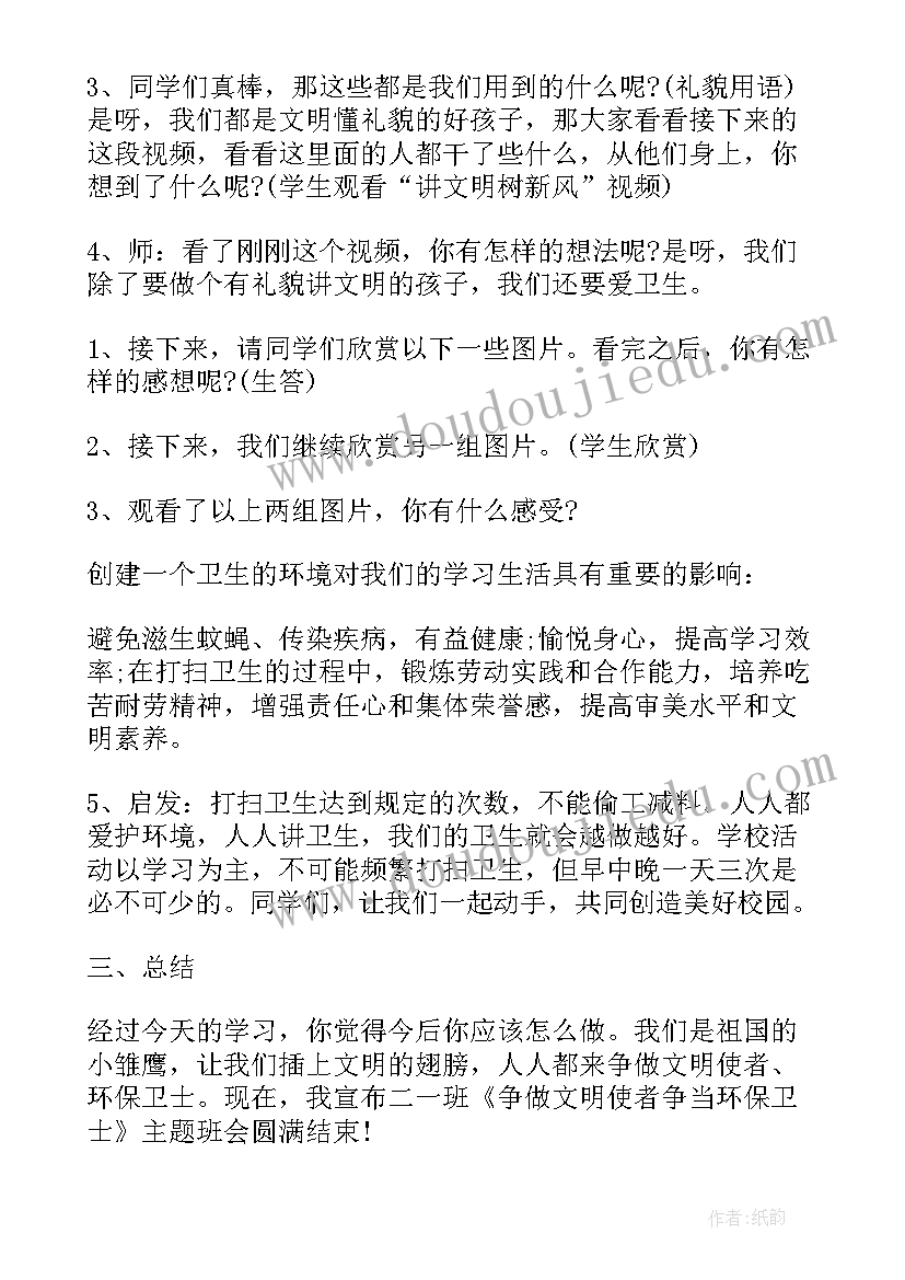 最新安全活动不动手打人教案(优质5篇)