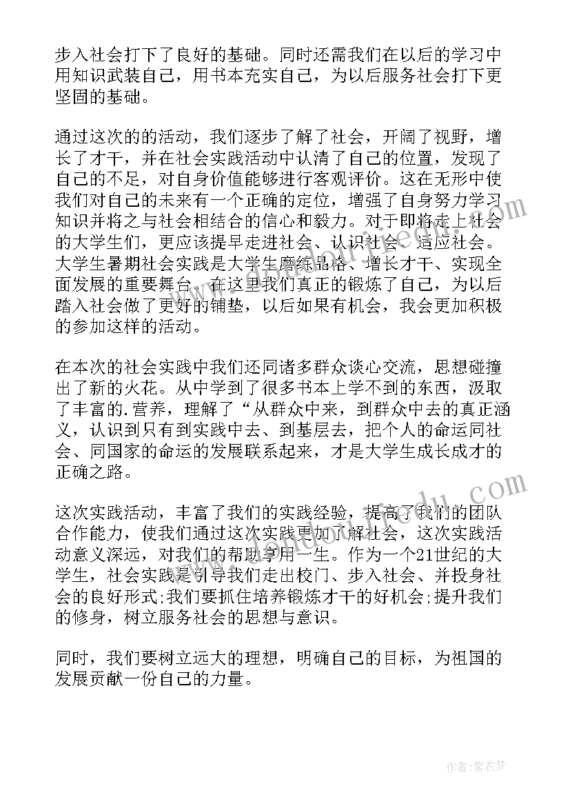 最新大学生实验室劳动实践心得体会 大学生劳动实践心得体会(汇总5篇)