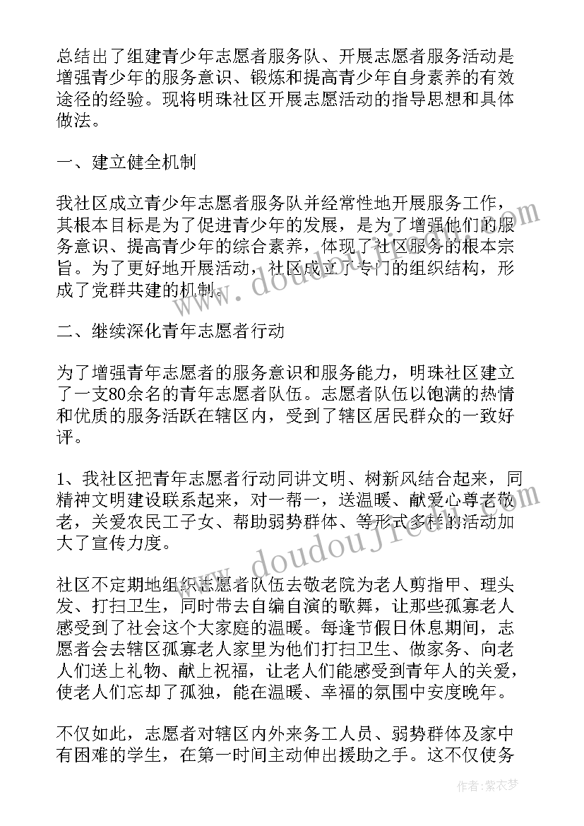 2023年美好生活民法典相伴班会活动总结小学(实用5篇)